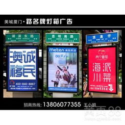 廈門市戶外媒體廣告選擇指南 公交車身、候車亭、路名牌與社區燈箱廣告全解析